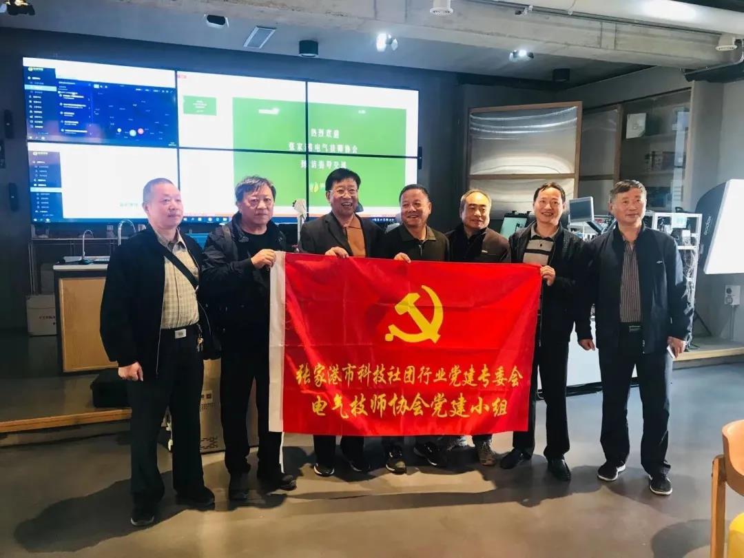 张家港电气技师协会参观活动圆满结束！